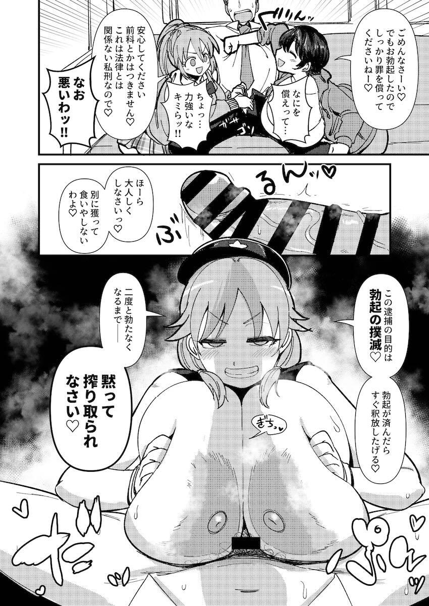 痴女アイドル3人のでっち上げ逮捕！感覚共有4Pセックス！ <> 009