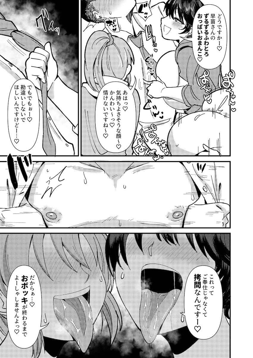 痴女アイドル3人のでっち上げ逮捕！感覚共有4Pセックス！ <> 010
