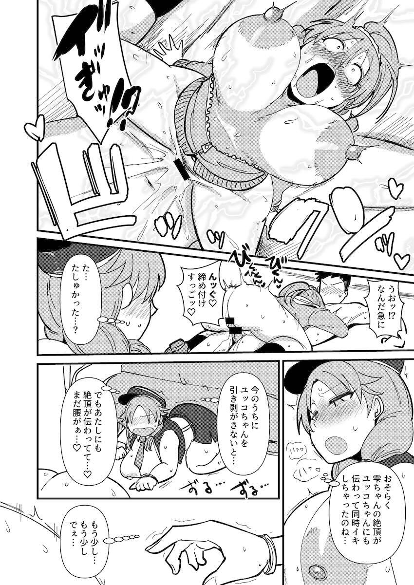 痴女アイドル3人のでっち上げ逮捕！感覚共有4Pセックス！ <> 021