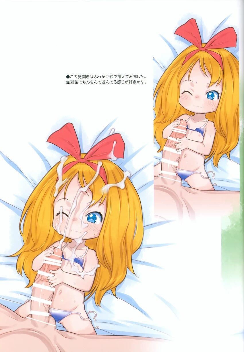 つるぺた幼女キッカちゃんぶっかけ中出しフルカラーイラスト集 <> 012