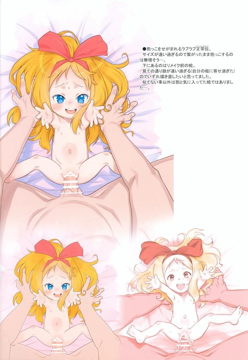 つるぺた幼女キッカちゃんぶっかけ中出しフルカラーイラスト集 <> 019