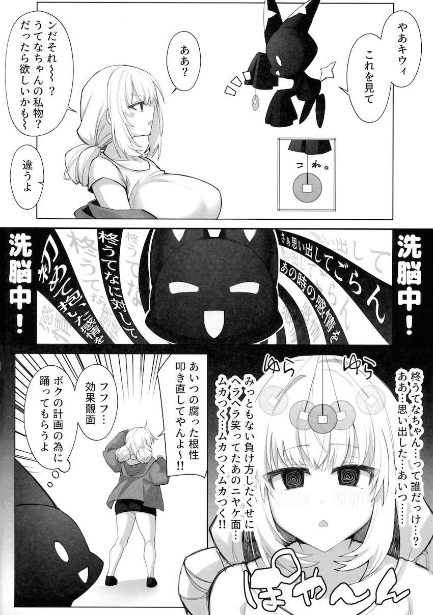 レオちゃんを触手拘束して電気責めする本 <> 003