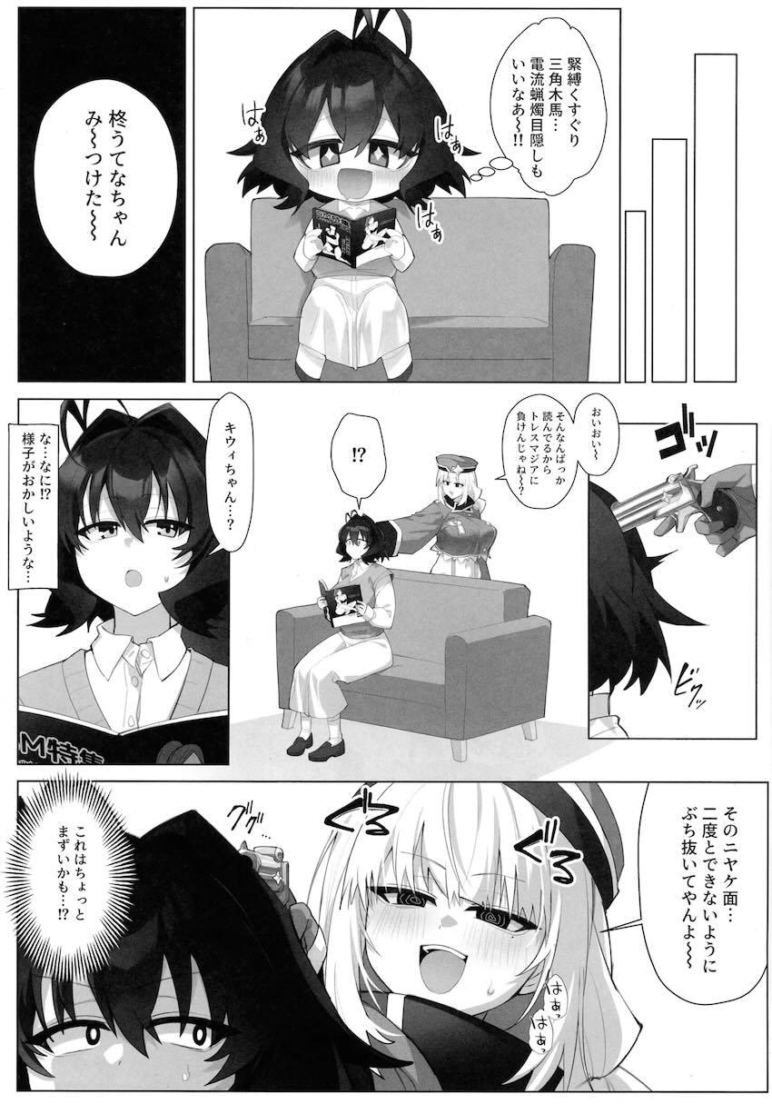 レオちゃんを触手拘束して電気責めする本 <> 004