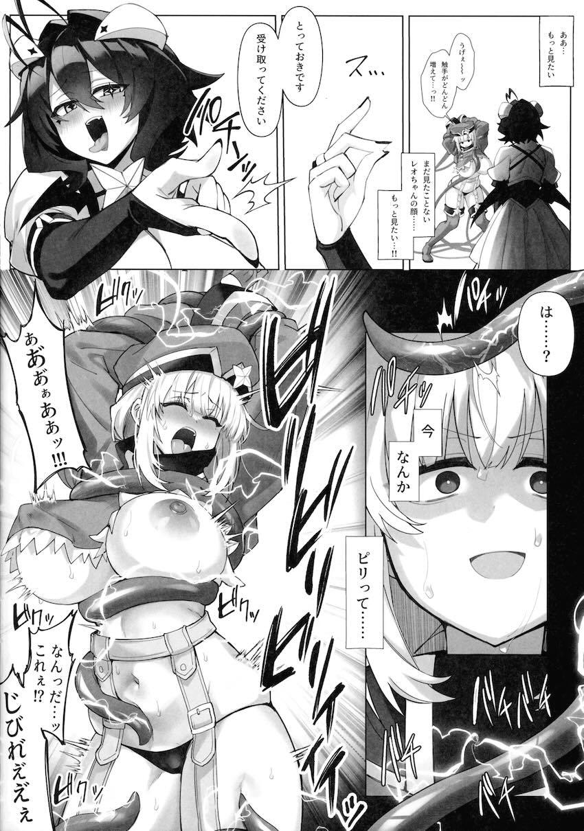レオちゃんを触手拘束して電気責めする本 <> 009