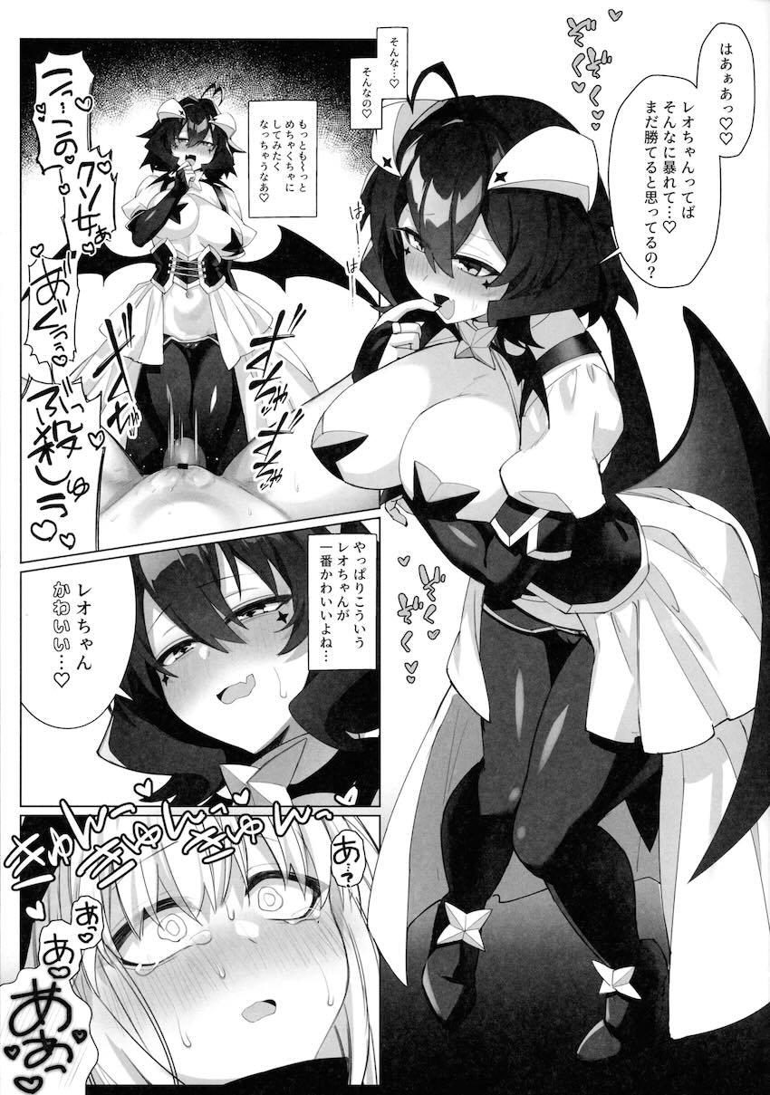 レオちゃんを触手拘束して電気責めする本 <> 018