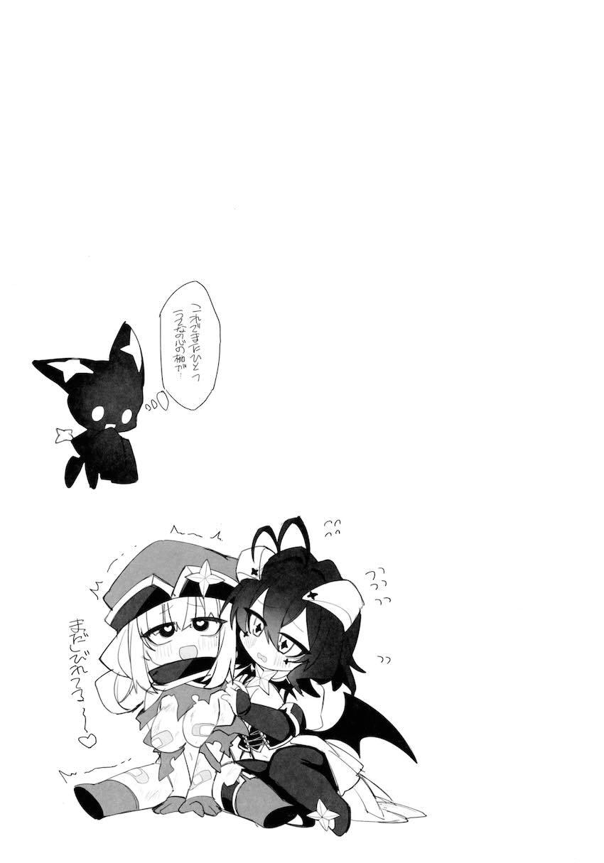 レオちゃんを触手拘束して電気責めする本 <> 024
