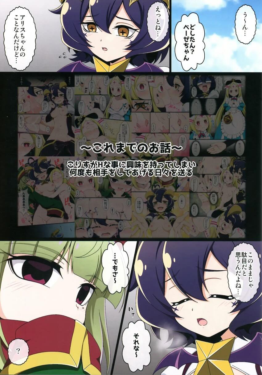 トレスマジアとエノルミータの百合乱交えっち！ <> 002