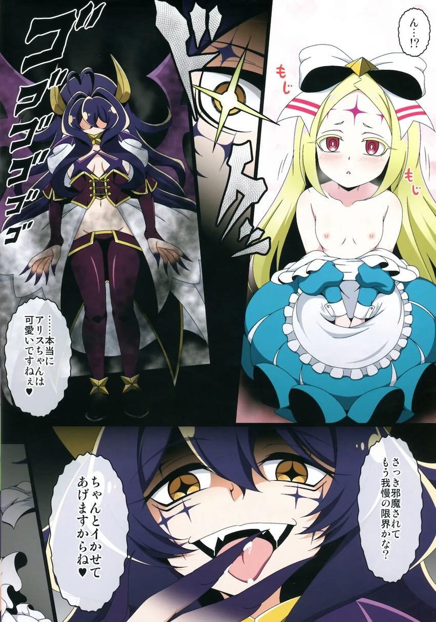 トレスマジアとエノルミータの百合乱交えっち！ <> 011