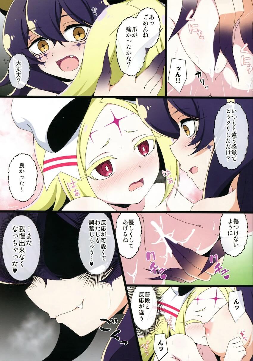 トレスマジアとエノルミータの百合乱交えっち！ <> 012