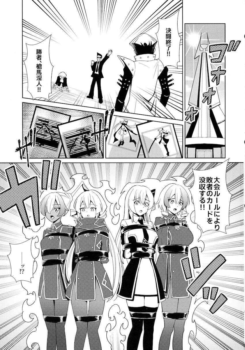 没収された閃刀姫たちがNTRAV生配信！ <> 002
