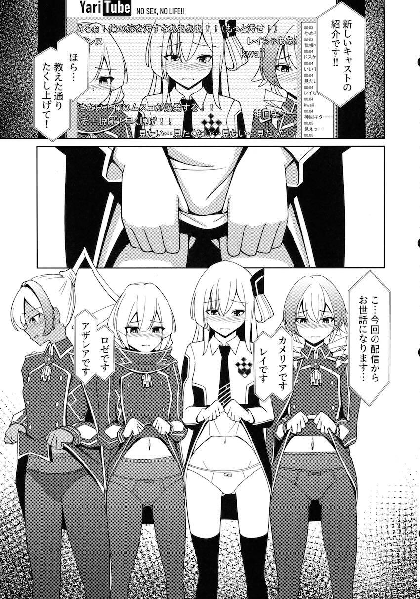 没収された閃刀姫たちがNTRAV生配信！ <> 004