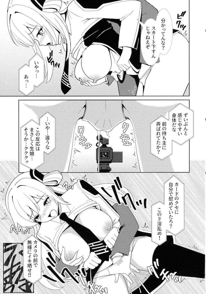 没収された閃刀姫たちがNTRAV生配信！ <> 006