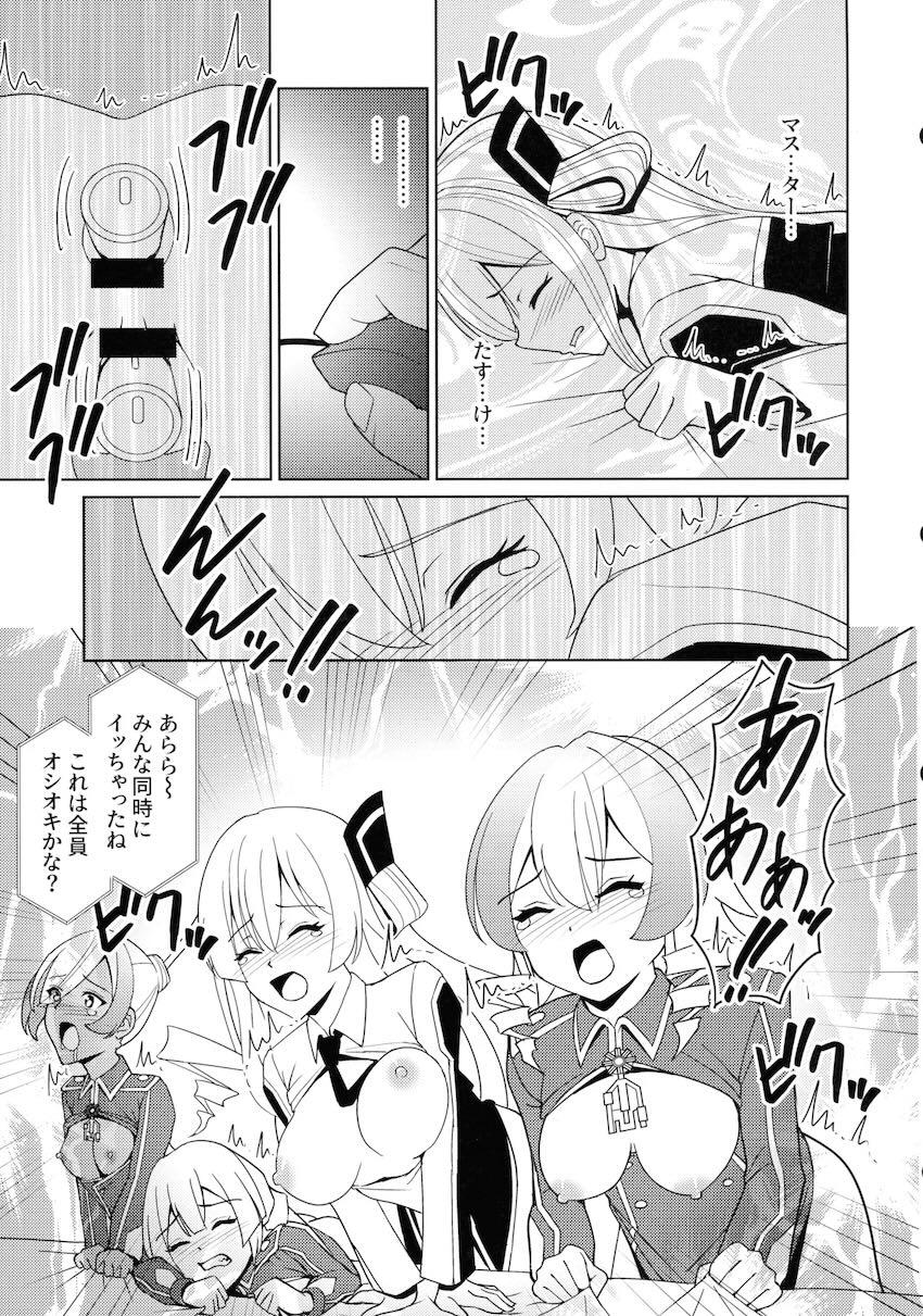 没収された閃刀姫たちがNTRAV生配信！ <> 008