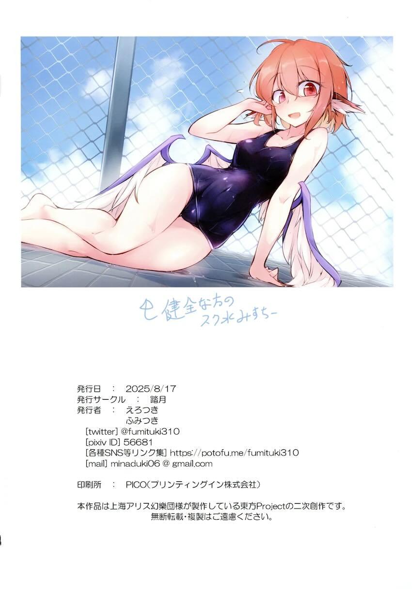 快楽搾乳フルカラー短編集 <> 018