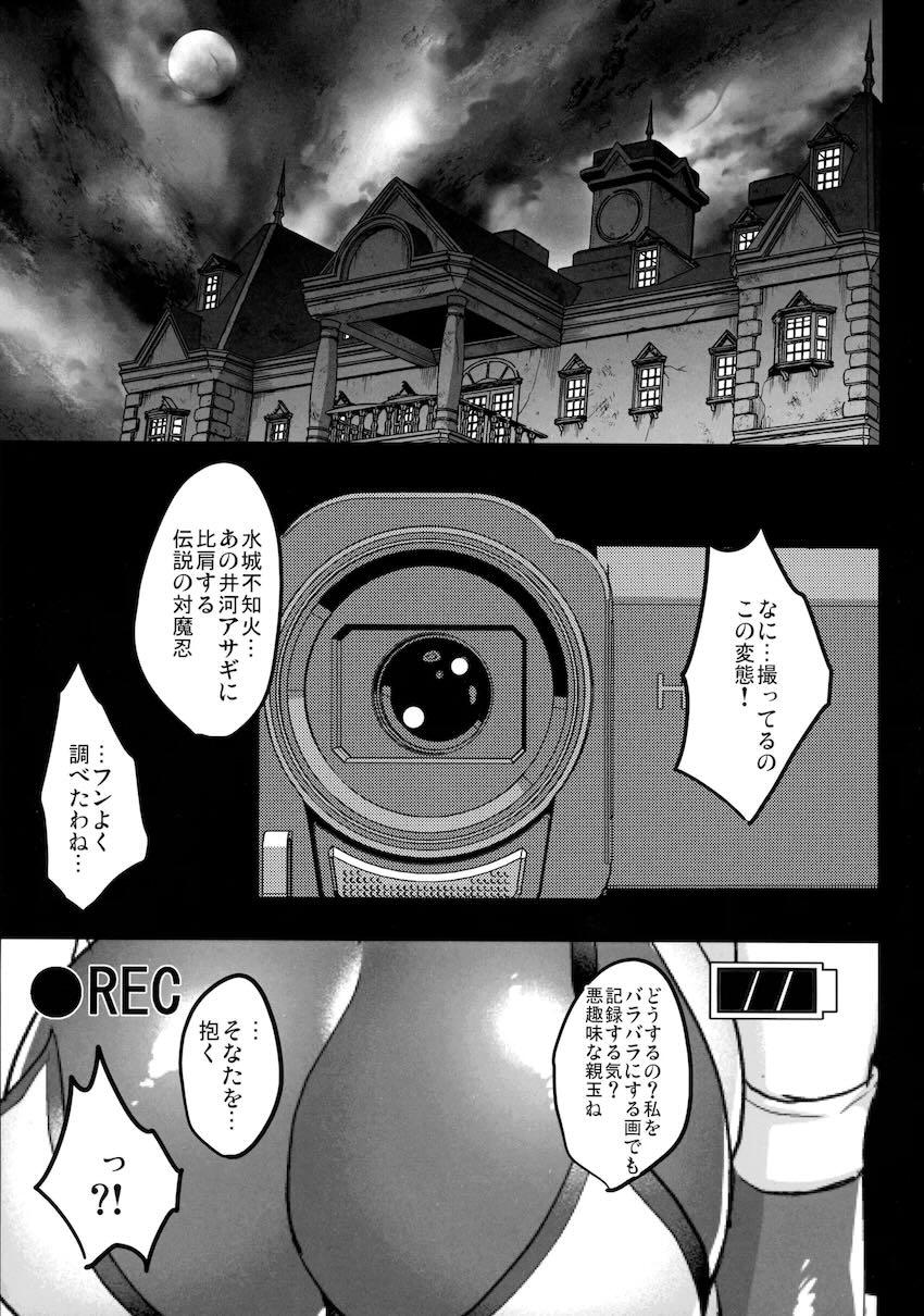 【200p超え】魔王に負ける対魔忍たち総集本 <> 011