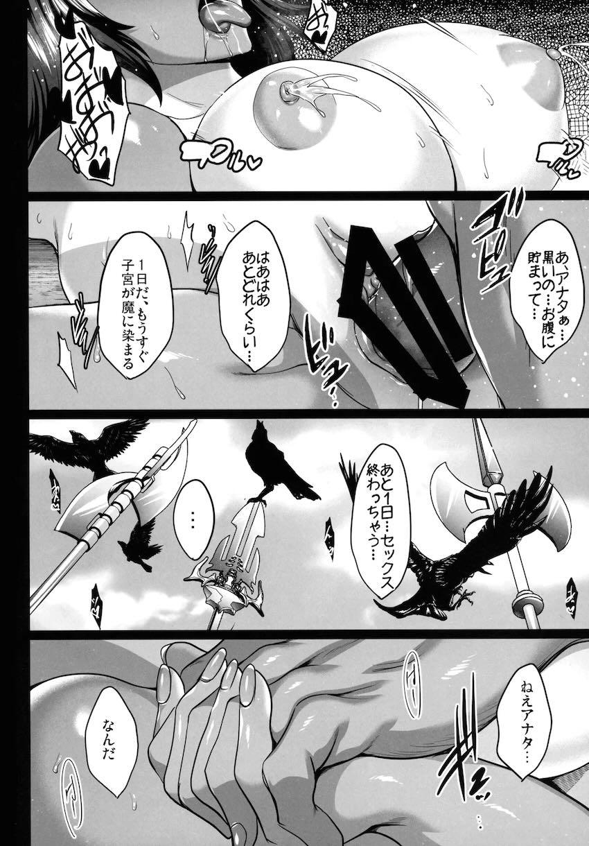 【200p超え】魔王に負ける対魔忍たち総集本 <> 115