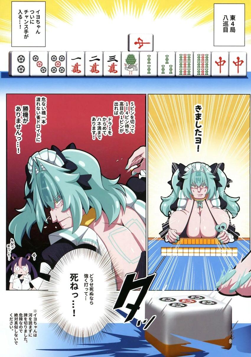 すっごい長垂れ乳の黒乳首☆全自動オナロイドG-14イヨ <> 002