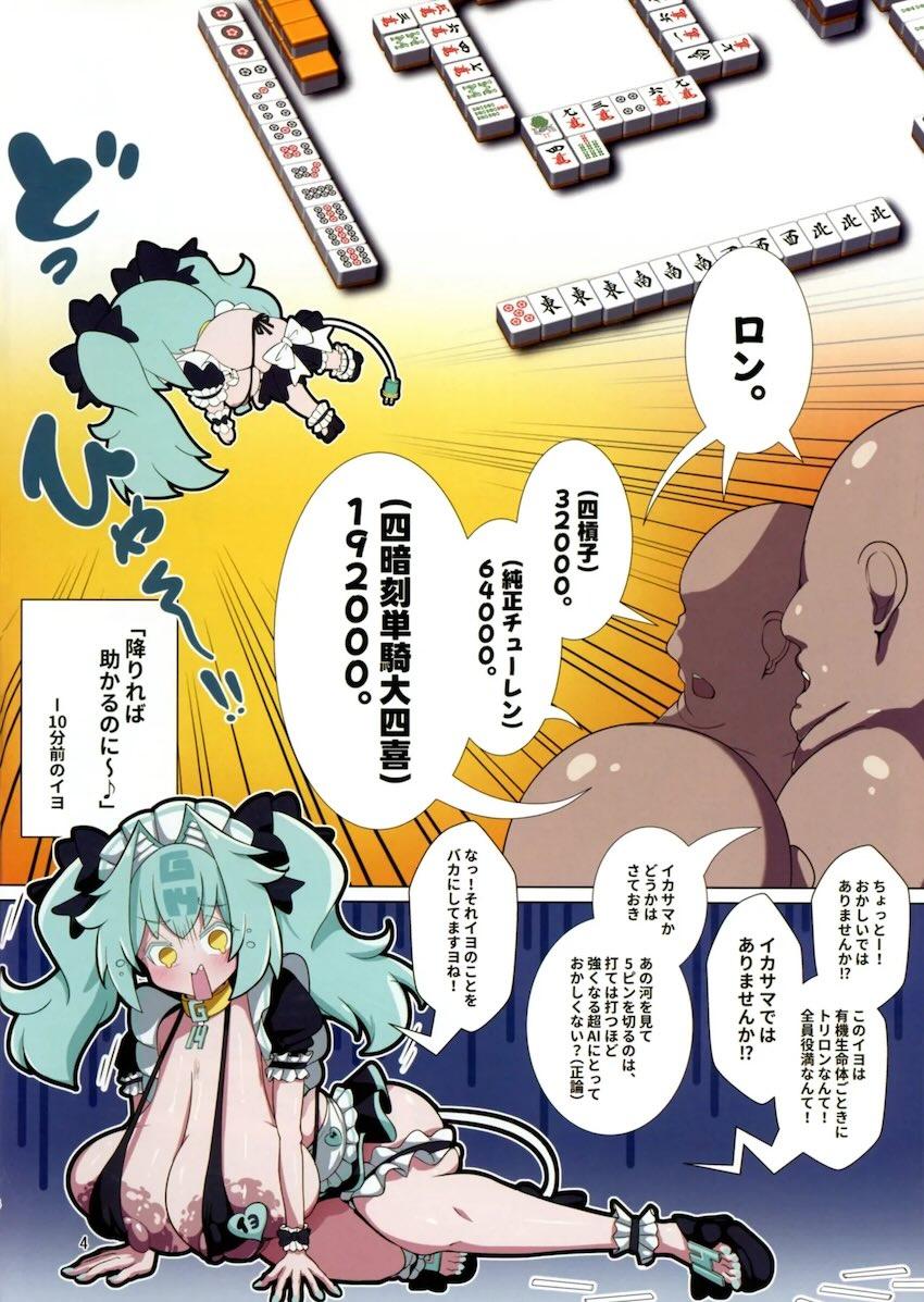すっごい長垂れ乳の黒乳首☆全自動オナロイドG-14イヨ <> 003