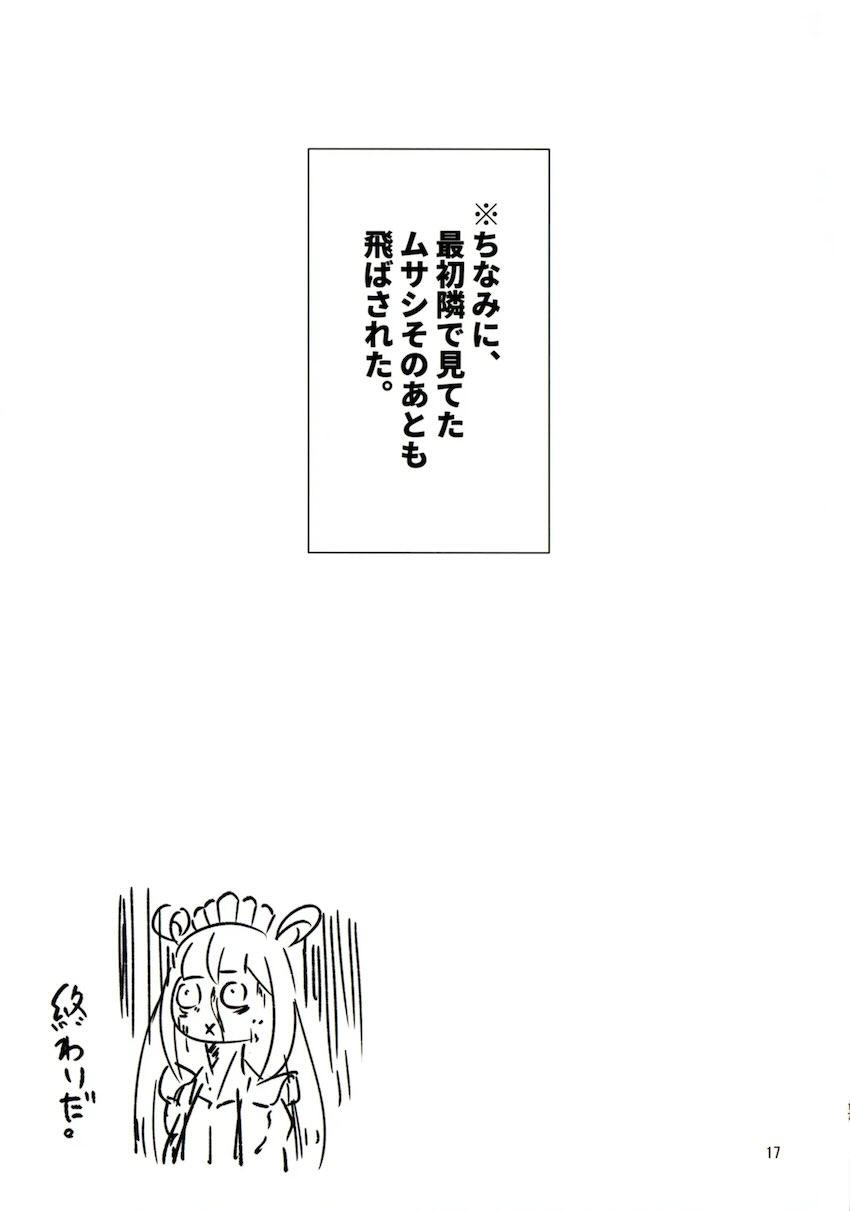 すっごい長垂れ乳の黒乳首☆全自動オナロイドG-14イヨ <> 016