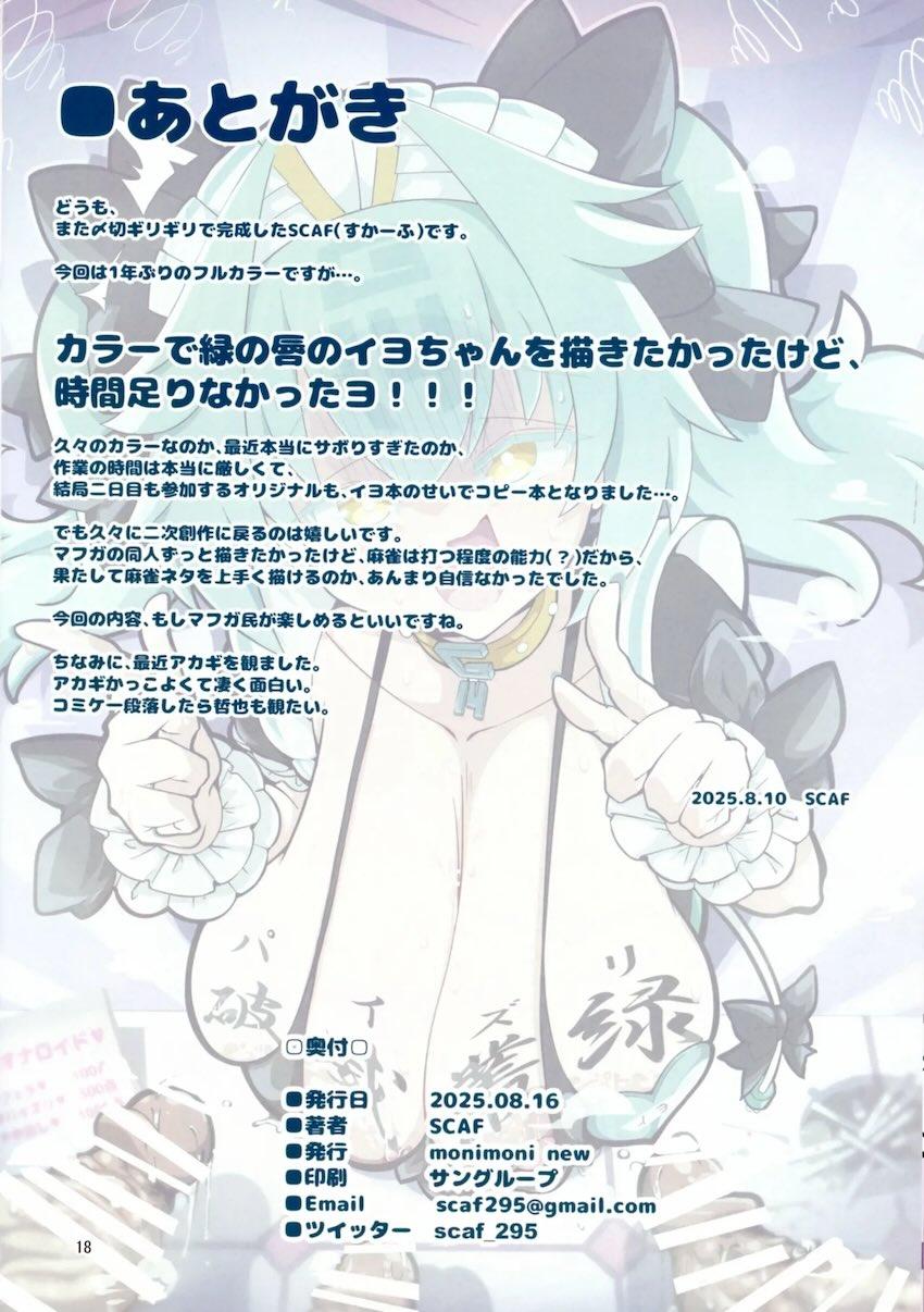 すっごい長垂れ乳の黒乳首☆全自動オナロイドG-14イヨ <> 017