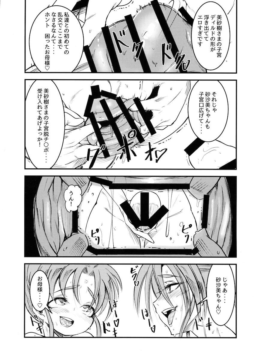 子宮脱マンコでハードファックっっっ！！！ <> 003