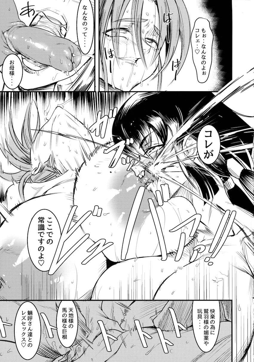 子宮脱マンコでハードファックっっっ！！！ <> 008