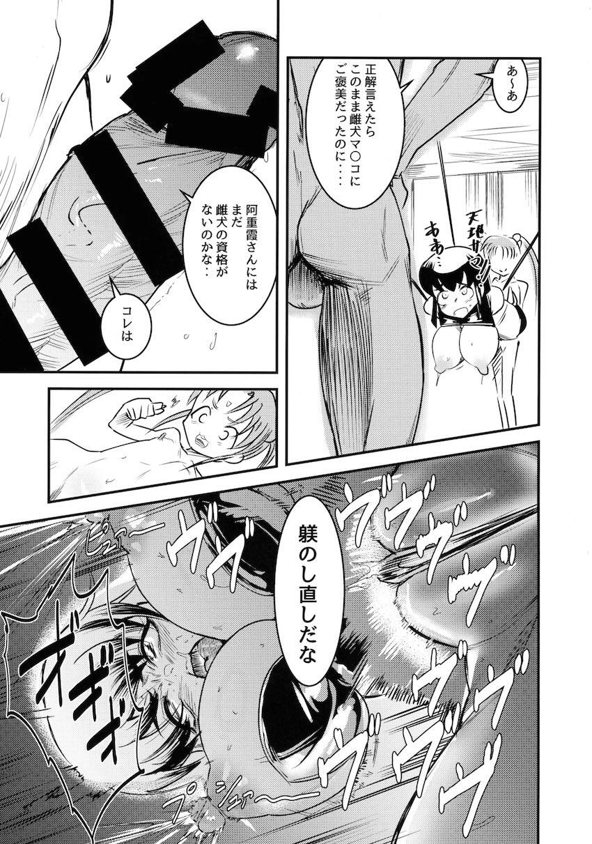 子宮脱マンコでハードファックっっっ！！！ <> 016