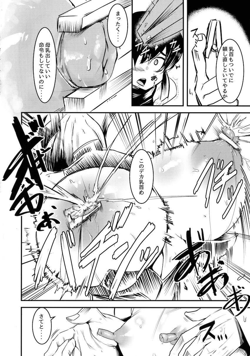子宮脱マンコでハードファックっっっ！！！ <> 017