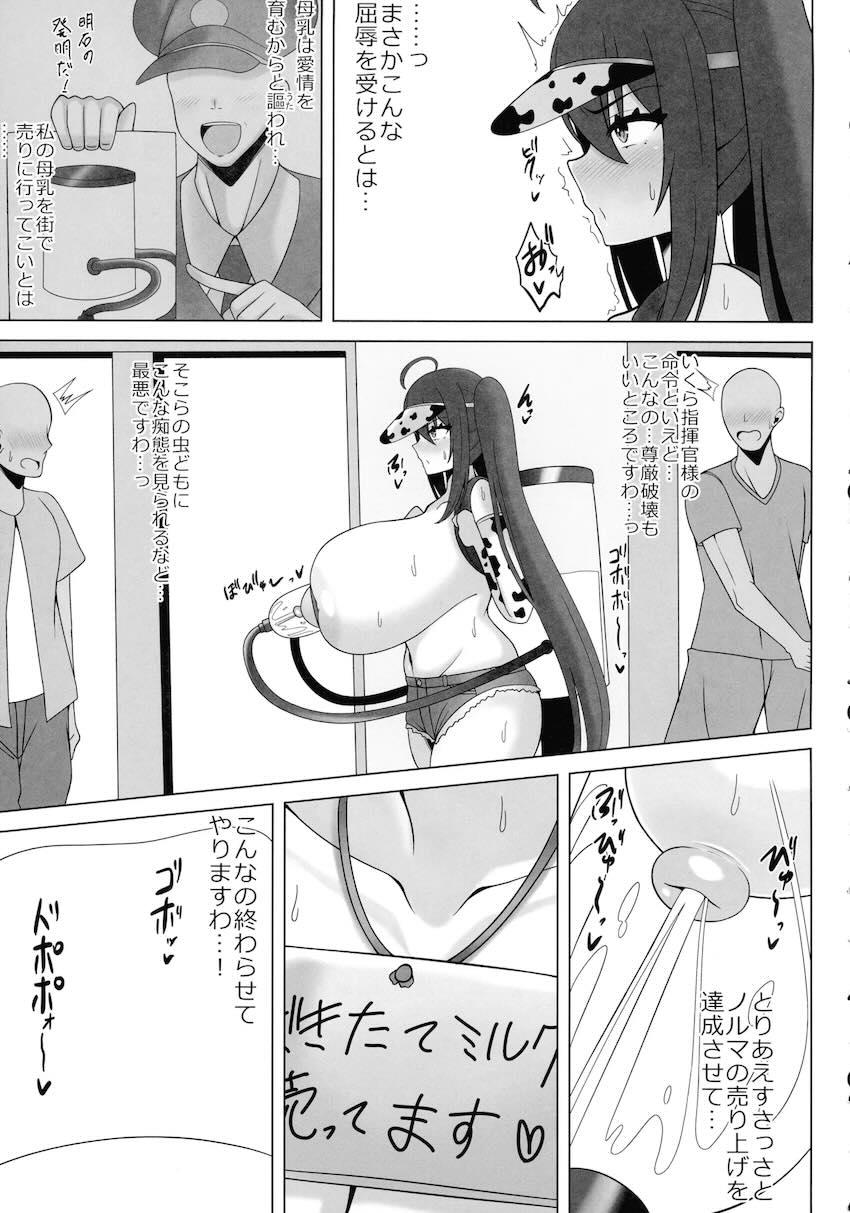 できたてミルク売ってます <> 006