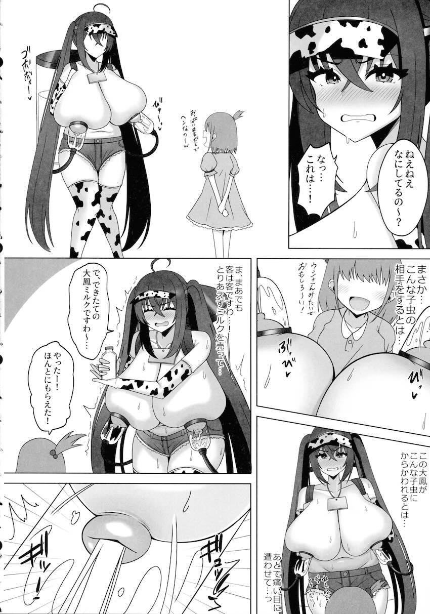 できたてミルク売ってます <> 007