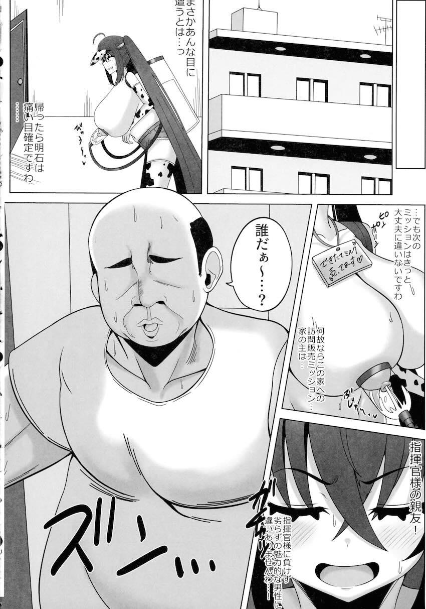 できたてミルク売ってます <> 009