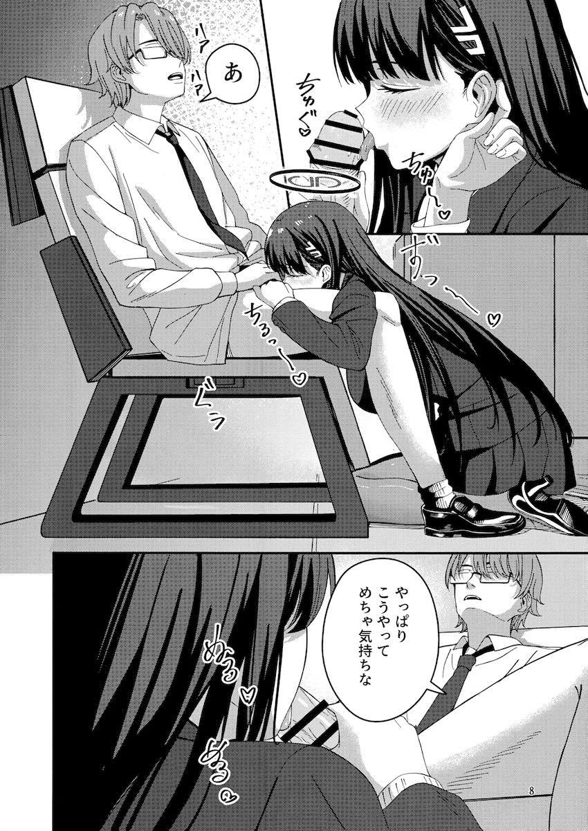 積極的なリオとエロ下着中出しえっち！ <> 007