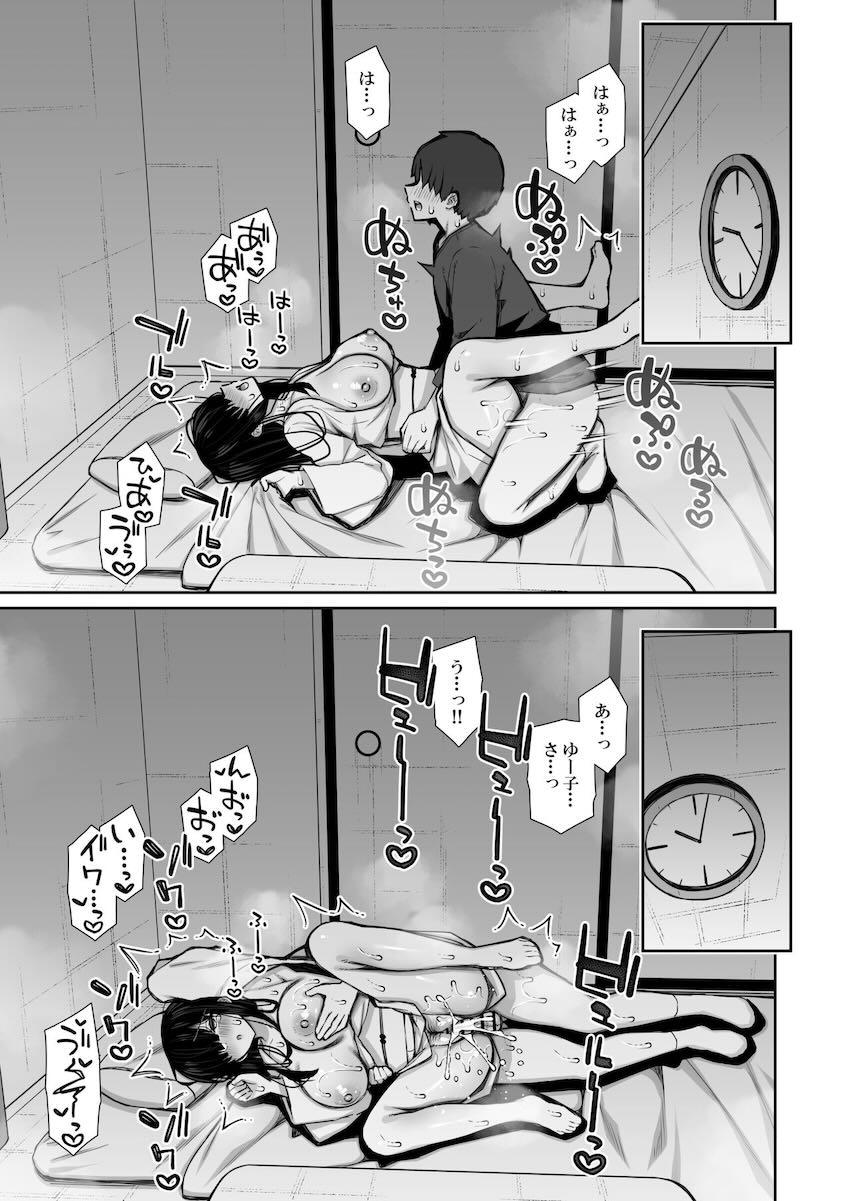無口で陰キャな幽霊のお姉さんに家賃の代わりにおまんこ借してもらう本 <> 020