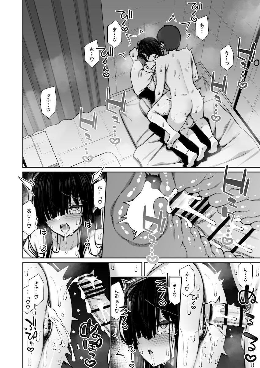 無口で陰キャな幽霊のお姉さんに家賃の代わりにおまんこ借してもらう本 <> 029