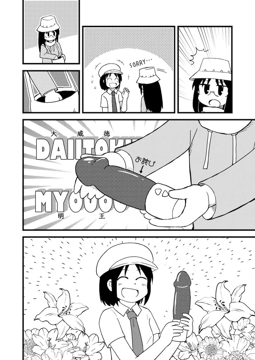 東雲なのバイブオナニー <> 005