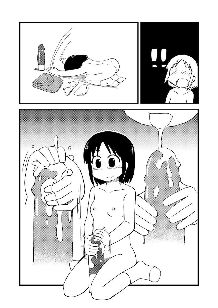 東雲なのバイブオナニー <> 010