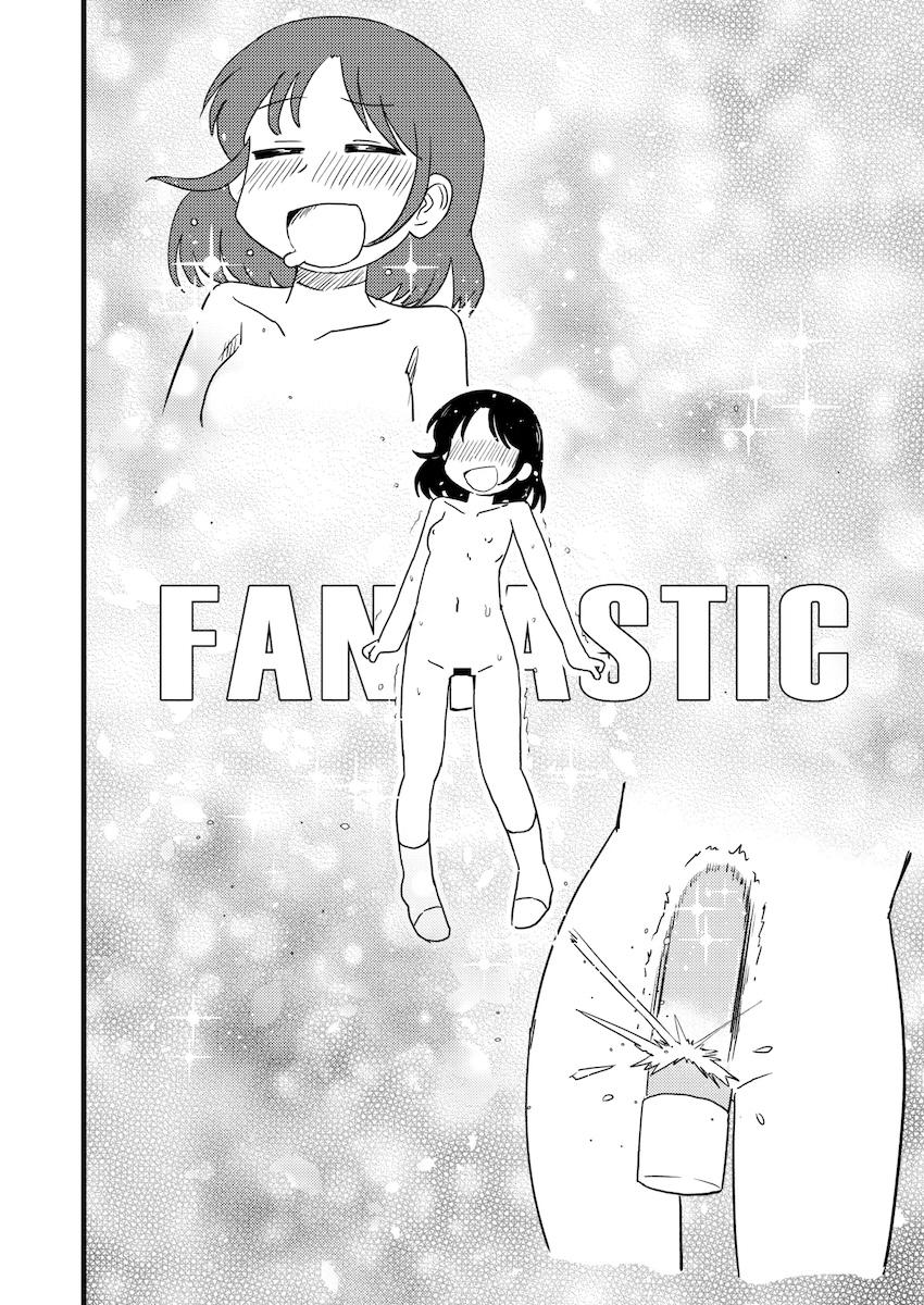 東雲なのバイブオナニー <> 013