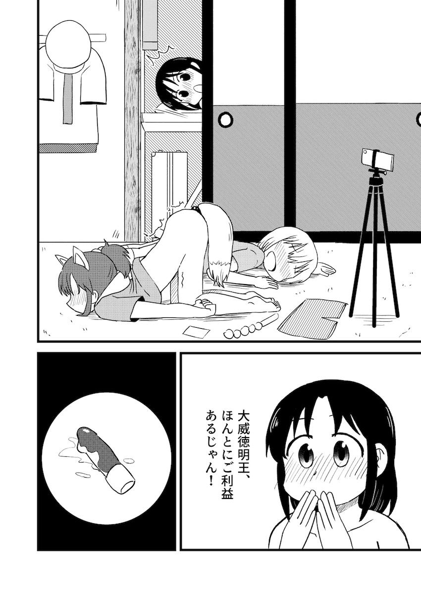 東雲なのバイブオナニー <> 015