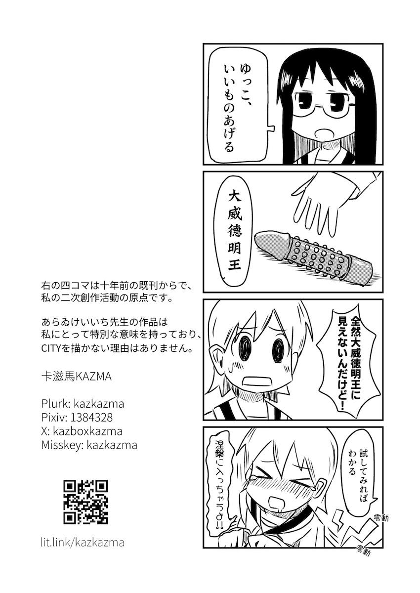 東雲なのバイブオナニー <> 016