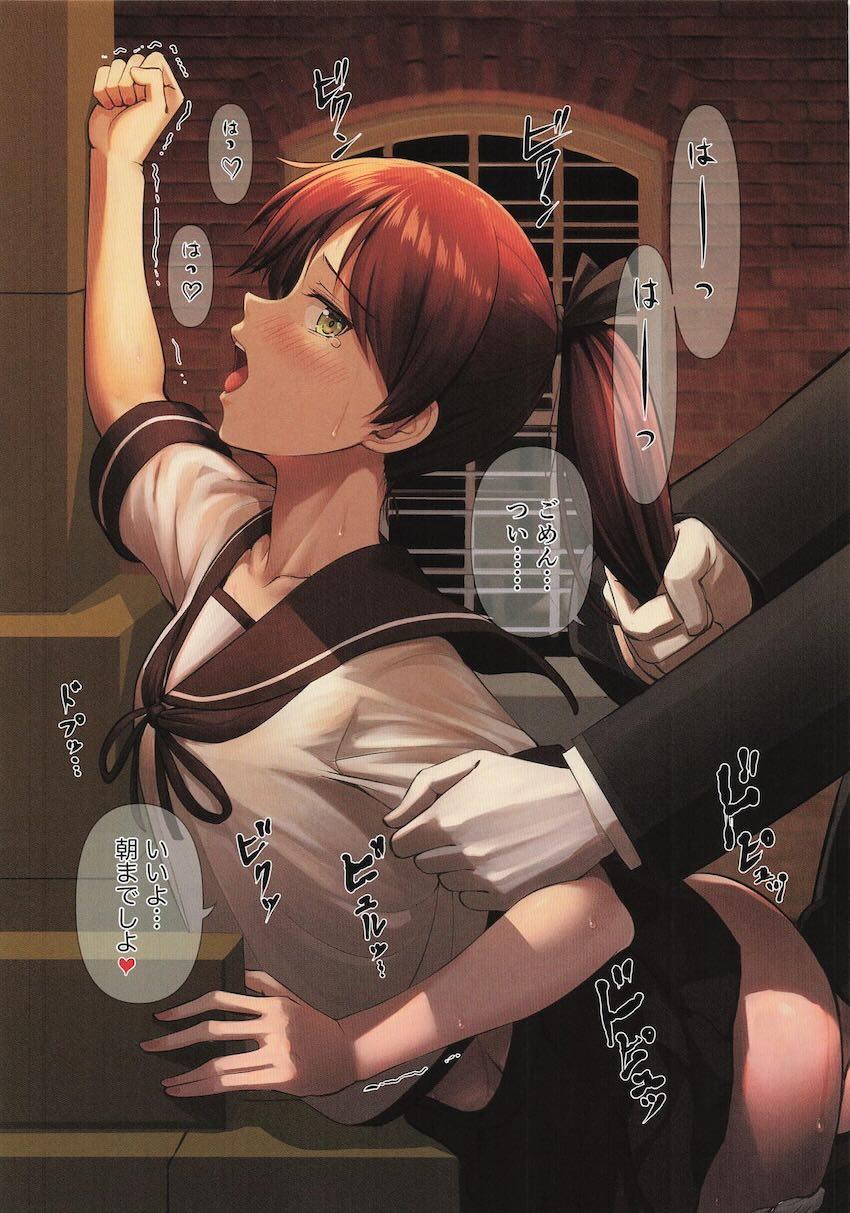 陰毛濃いめの艦娘達の中出しセックスフルカラーイラスト集 <> 012