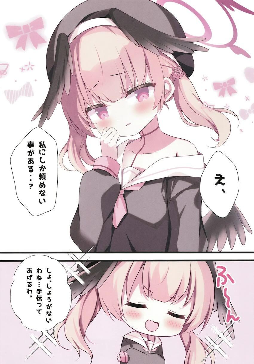 コハルの口マンコとホシノの生マンコに生中出し！ <> 003