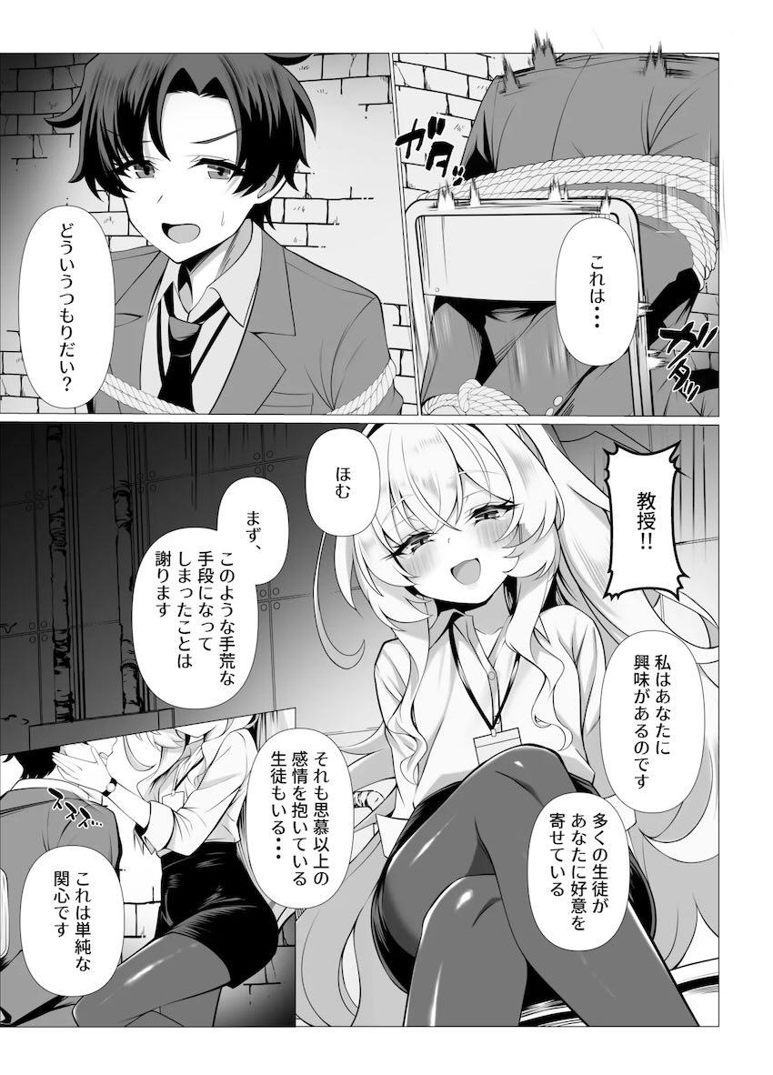 ニヤニヤ教授の誘惑フェラ手コキ責めに負けて中出しセックスする本 <> 003