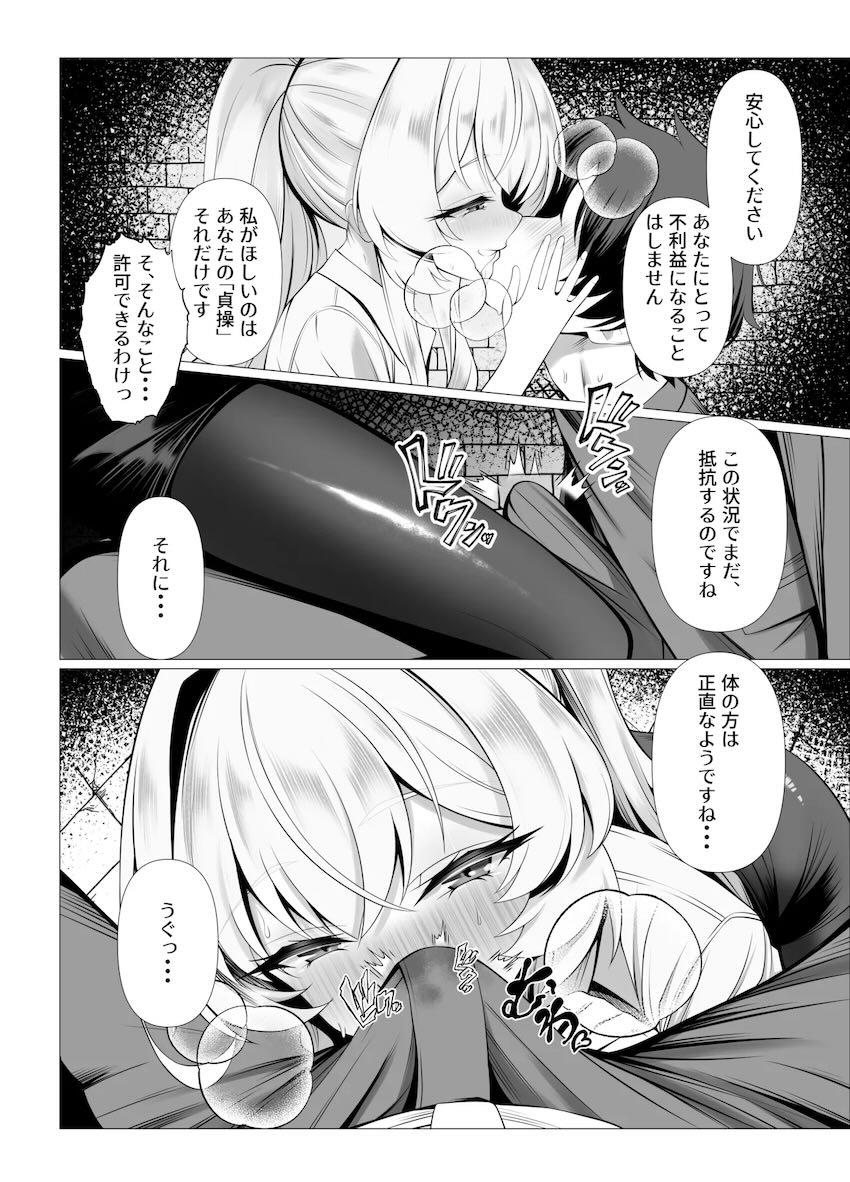 ニヤニヤ教授の誘惑フェラ手コキ責めに負けて中出しセックスする本 <> 004