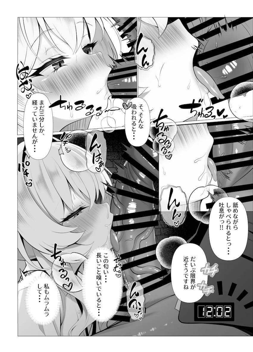 ニヤニヤ教授の誘惑フェラ手コキ責めに負けて中出しセックスする本 <> 008