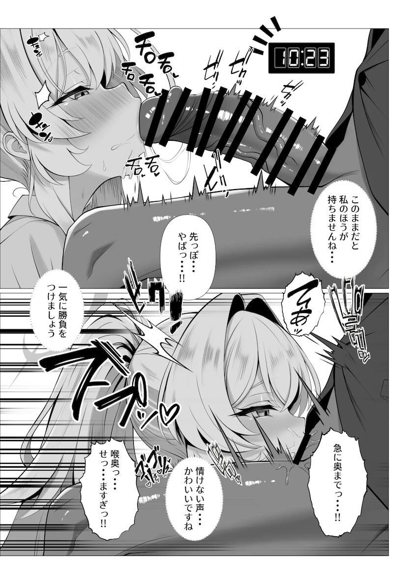 ニヤニヤ教授の誘惑フェラ手コキ責めに負けて中出しセックスする本 <> 009