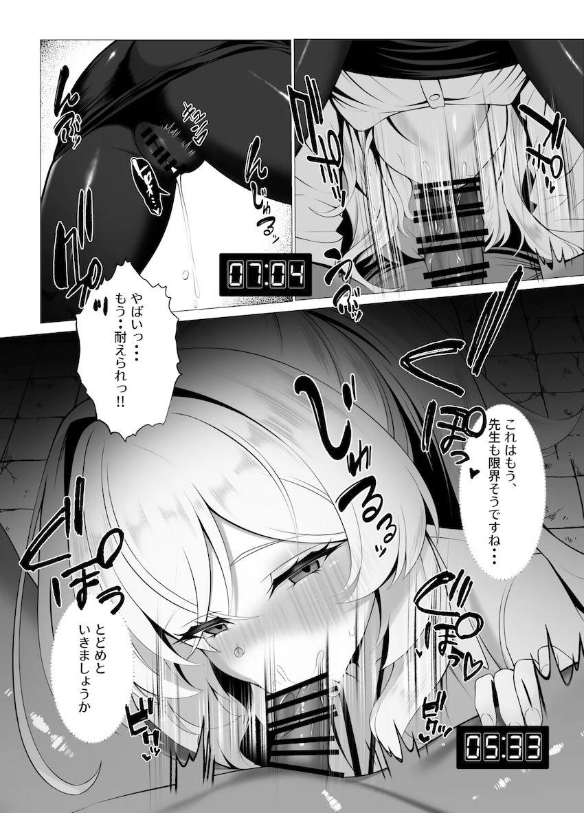 ニヤニヤ教授の誘惑フェラ手コキ責めに負けて中出しセックスする本 <> 010