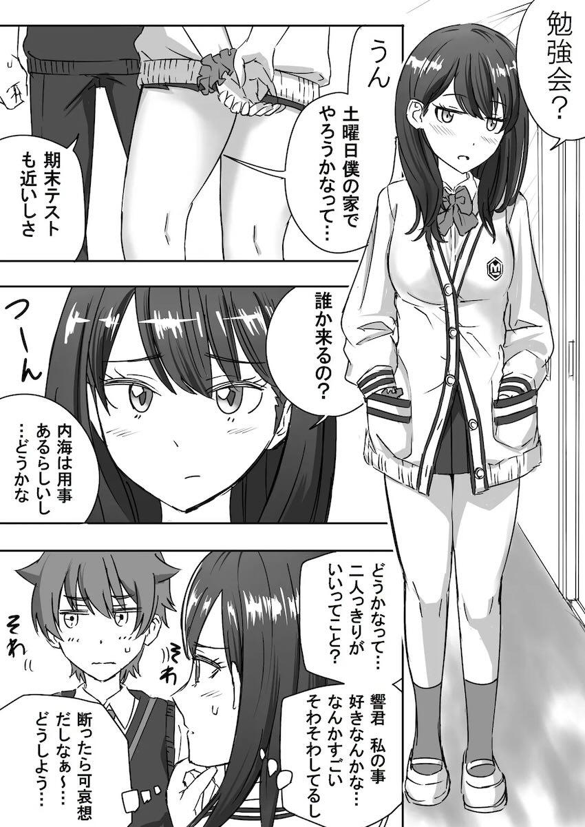 宝多六花＆新条アカネと中出し3P勉強会 <> 002