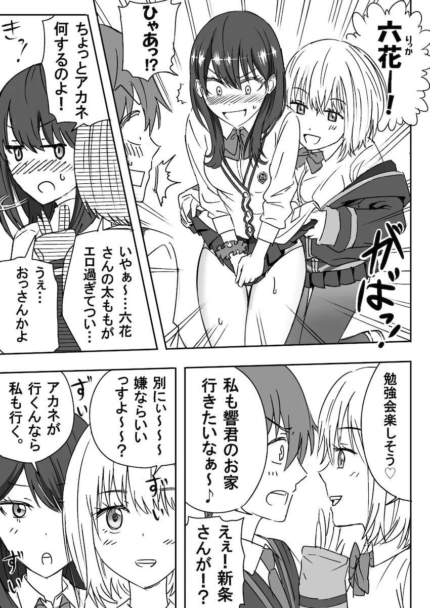 宝多六花＆新条アカネと中出し3P勉強会 <> 003