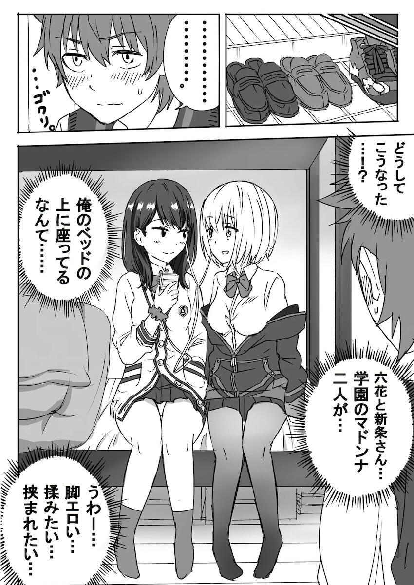 宝多六花＆新条アカネと中出し3P勉強会 <> 004