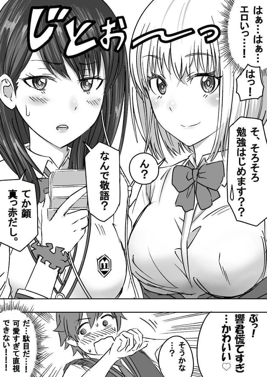 宝多六花＆新条アカネと中出し3P勉強会 <> 005